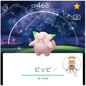 (アカウント-非対面トレード)✨色違いピッピ(天文台コラボ背景)💥レア💥 | ポケモンGOのアカウントデータ、RMTの販売・買取一覧