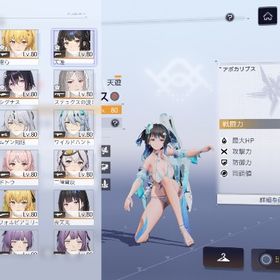 【値下げ中！】星5隊員x31 未所持3体のみ キャラ選択BOXあり！課金衣装多数！ | スノブレ(スノウブレイク)のアカウントデータ、RMTの販売・買取一覧