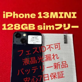 【8561】iPhone 13MINIミッドナイト 128GB simフリー