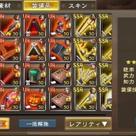 2垢セット ①武将値92000↑と②武将値80000↑ | 三國志 覇道のアカウントデータ、RMTの販売・買取一覧