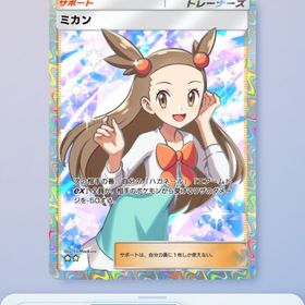 【トレード販売】ミカン1枚 ☆2 | ポケポケ(ポケモンTCGポケット)のアカウントデータ、RMTの販売・買取一覧