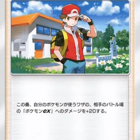 レッド 2枚 | ポケポケ(ポケモンTCGポケット)のトレード(カード)、RMTの販売・買取一覧