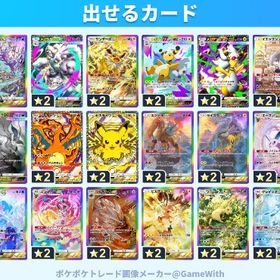 全ポケモン販売！虹枠黒枠色違いなんでも対応！！ | ポケポケ(ポケモンTCGポケット)のトレード(カード)、RMTの販売・買取一覧