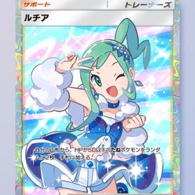 ルチア✖️2 | ポケポケ(ポケモンTCGポケット)のトレード(カード)、RMTの販売・買取一覧