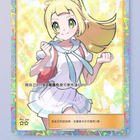 リーリエ最安値 | ポケポケ(ポケモンTCGポケット)のトレード(カード)、RMTの販売・買取一覧