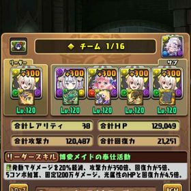 パズドラ★激安★鬼滅の刃コンプ、イデアル、上位キャラ多数★魔法石１２００個 | パズドラ(パズル＆ドラゴンズ)のアカウントデータ、RMTの販売・買取一覧