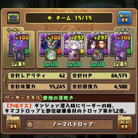 ロゼッタ2体所有 | パズドラ(パズル＆ドラゴンズ)のアカウントデータ、RMTの販売・買取一覧