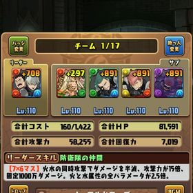 ランク1126アカウント引退 | パズドラ(パズル＆ドラゴンズ)のアカウントデータ、RMTの販売・買取一覧