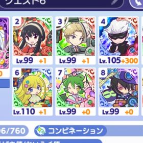 最終値 五条悟 ヨル ロイド等コラボキャラ&星7対応キャラ多数 引退垢 | ぷよクエ(ぷよぷよクエスト)のアカウントデータ、RMTの販売・買取一覧