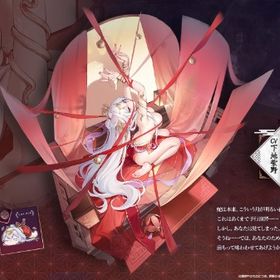 璃央 うごく着せ替え 祈願の巻物×19 装飾品×4 | 雀魂 じゃんたまのアカウントデータ、RMTの販売・買取一覧