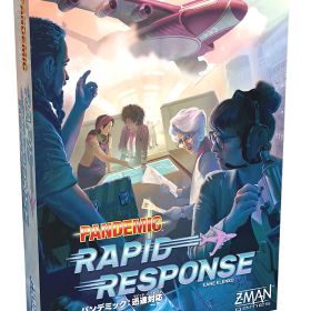 ホビージャパン パンデミック：迅速対応(ラピッドレスポンス) アナログゲーム 4981932024554t【倉庫取寄せ】