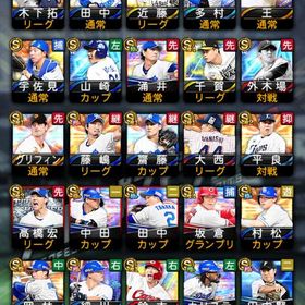 中日純正にはオススメ プロスピ垢 | プロスピAのアカウントデータ、RMTの販売・買取一覧