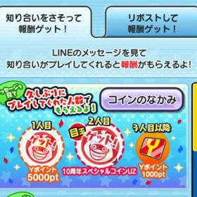 🌸安心安全🌸 おかえりキャンペーン代行 | 妖怪ウォッチ ぷにぷにの代行、RMTの販売・買取一覧