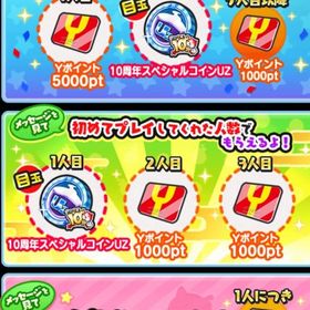 🍀11月前半イベント おかえりキャンペーン値段表☘️ | 妖怪ウォッチ ぷにぷにの代行、RMTの販売・買取一覧