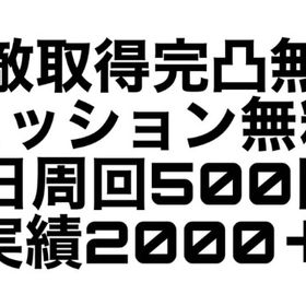 レアドロ周回.強敵取得完凸.ミッション代行❗️実績3000＋ | 妖怪ウォッチ ぷにぷにの代行、RMTの販売・買取一覧