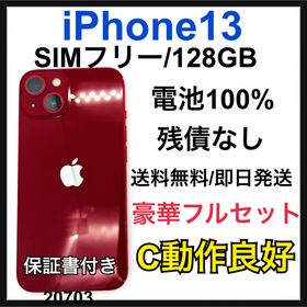 iPhone 13 Pro Max 訳あり・ジャンク 31,800円 | ネット最安値の価格