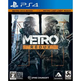 PS4ソフトMetro Redux(メトロリダックス) スパイク・チュンソフト(家庭用ゲームソフト)