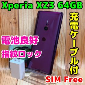 SIMフリー 本体 Xperia XZ3 64 GB 188G3 ボルドーレッド