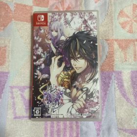 レンドフルール Switch