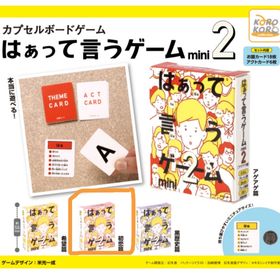 はぁって言うゲーム mini2(その他)