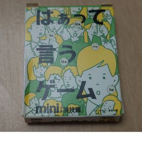 『1000円』 はぁって言うゲーム mini 演技編 ボードゲーム(その他)