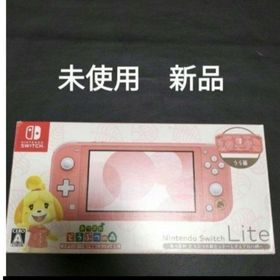 Nintendo Switch Lite どうぶつの森 しずえ アロハ柄 未使(家庭用ゲーム機本体)