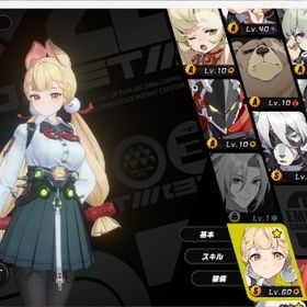 ほぼ全キャラ所持(S級ｰ2)、凸や餅多数 | ゼンゼロ(ゼンレスゾーンゼロ)のアカウントデータ、RMTの販売・買取一覧