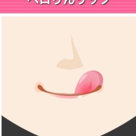 ペロりんリップ 元祖 | ガルショのアカウントデータ、RMTの販売・買取一覧