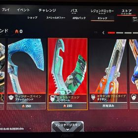 値下げ〇 引退垢スパレジェ10種 贅沢ぐらし880 | APEX Legendsのアカウントデータ、RMTの販売・買取一覧