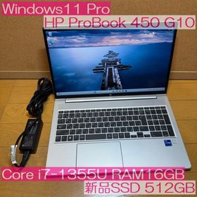 ヒューレットパッカード(hp)の●新品SSD●HP ProBook 450G10 第13世代i7 16GB(ノートPC)