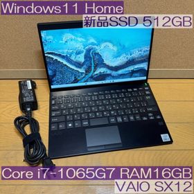 VAIO SX12 VJS124 11世代i7 32g 512 液晶新品 VAIO SX12 (2023年6月