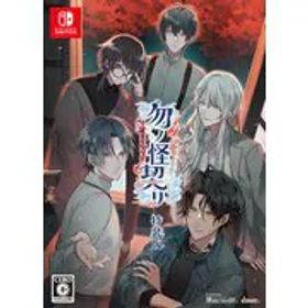 オトメイト 勿ノ怪契リ 特装版 [Nintendo Switchソフト]