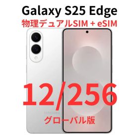 【グローバル版】Galaxy S25 Edge 12/256 シルバー｜新品 Amazon.com: SAMSUNG Galaxy S25 Edge Cell Phone, 256 GB AI