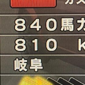 That3322専用 | 湾岸ナビゲーター(湾岸ミッドナイト)のアカウントデータ、RMTの販売・買取一覧