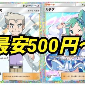 🌈ポケポケトレード販売✨ 🌈最新パック対応🔥 最安300円～ | ポケポケ(ポケモンTCGポケット)のトレード(カード)、RMTの販売・買取一覧