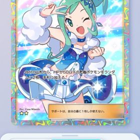 ルチア | ポケポケ(ポケモンTCGポケット)のトレード(カード)、RMTの販売・買取一覧