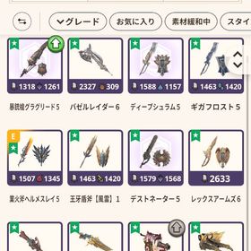 HR250 チャアクメイン 10-5 12本 | モンハンNow(ナウ)のアカウントデータ、RMTの販売・買取一覧