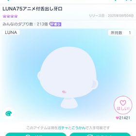 引退 アカウント | ピグパ(ピグパーティ)のアカウントデータ、RMTの販売・買取一覧