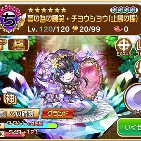 進行垢 シヨウ.アイ.ツラミ完凸他レジェ、スペシャル多数 | コトダマンのアカウントデータ、RMTの販売・買取一覧