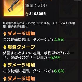 ペニンシュラ M88C ダメ17.1% 爆発6.9% | 荒野行動のアカウントデータ、RMTの販売・買取一覧