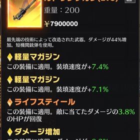 ペニンシュラ ガトリングガン 軽量14.5% ダメ9.3% ライフ3.8% | 荒野行動のアカウントデータ、RMTの販売・買取一覧