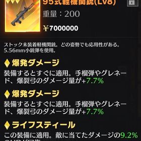 ペニンシュラ 95式機関銃 ライフ9.2% 爆発15.4% | 荒野行動のアカウントデータ、RMTの販売・買取一覧