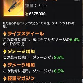 ペニンシュラ SACR-H ダメ15.4% ライフ6.4% 軽量4.1% | 荒野行動のアカウントデータ、RMTの販売・買取一覧