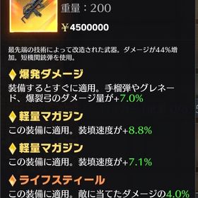 ペニンシュラ PP2000 軽量15.9% 爆発7% ライフ4% | 荒野行動のアカウントデータ、RMTの販売・買取一覧