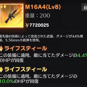 ペニンシュラ M16A4 ライフ14.4% | 荒野行動のアカウントデータ、RMTの販売・買取一覧