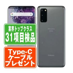 Galaxy S20 中古 14,000円 | ネット最安値の価格比較 プライスランク