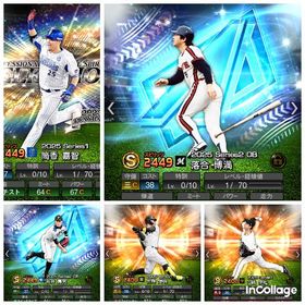 最終価格🔥めっちゃ強‼️落合、セレ筒香、サトテル、山崎伊織‼️ | プロスピAのアカウントデータ、RMTの販売・買取一覧