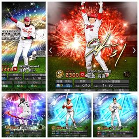 早い者勝ち‼️広角坂倉、浅村、蓑田垢‼️ | プロスピAのアカウントデータ、RMTの販売・買取一覧