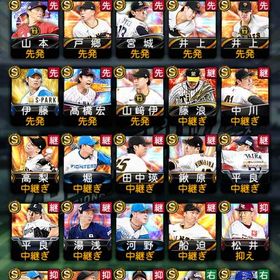 プロスピA🌈 初期垢🌈 WBC大谷・山本・イチロー🌈 | プロスピAのアカウントデータ、RMTの販売・買取一覧