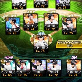 ロッテ純正！ダルセレ落合極！ダルセレダルビッシュ | プロスピAのアカウントデータ、RMTの販売・買取一覧